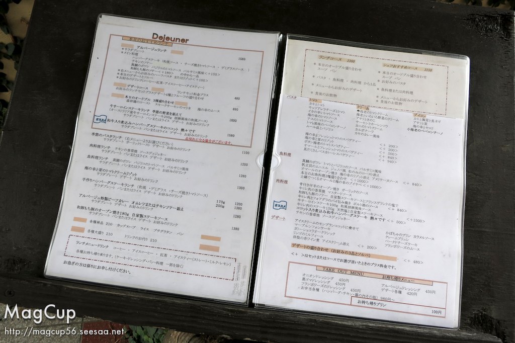 気軽にフレンチが楽しめる Restaurant Arpege アルページュ Magcup